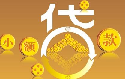 西昌万达贷近期审核好通过？提交放款多久能到账？