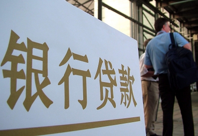 西昌个人信用贷款额度能贷多少？主要看什么方面？