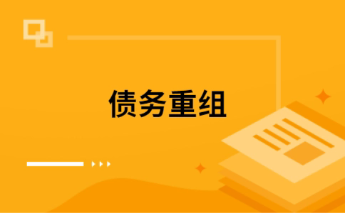 西昌公积金信用贷：轻松整合负债，优化你的财务方案