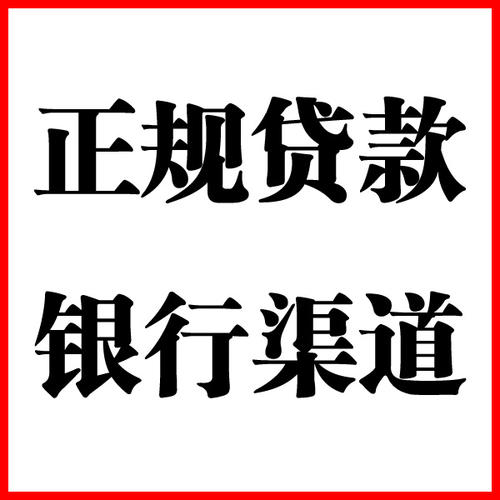 西昌负债过高可以申请西昌房屋抵押贷款吗?如何申请?